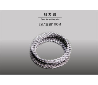 不鏽鋼 刮刀網 22L*直線*100M