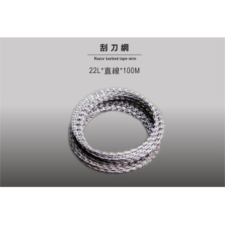 不鏽鋼 刮刀網 22L*直線*100M
