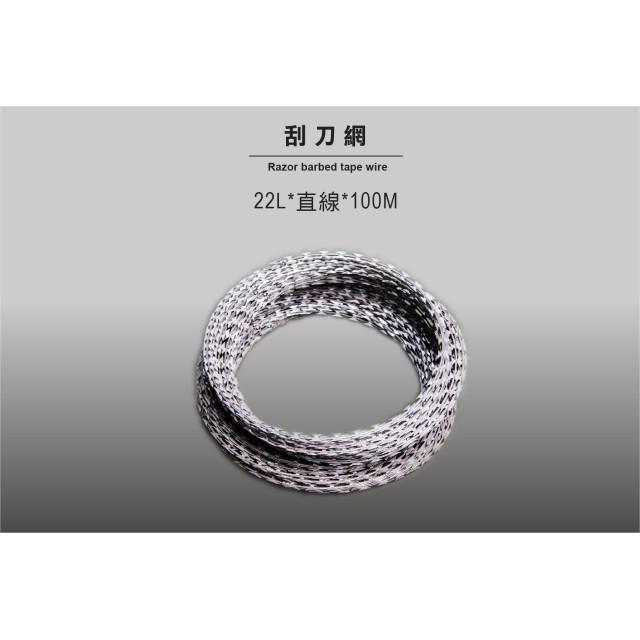 不鏽鋼 刮刀網 22L*直線*100M