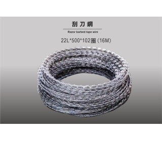 不鏽鋼 刮刀網 22L*500*102圈(16M)
