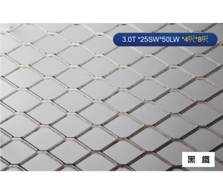 黑鐵腳踏板網 3.0T *25SW*50LW *4呎*8呎