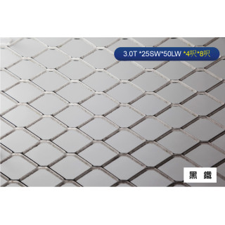 黑鐵腳踏板網 3.0T *25SW*50LW *4呎*8呎